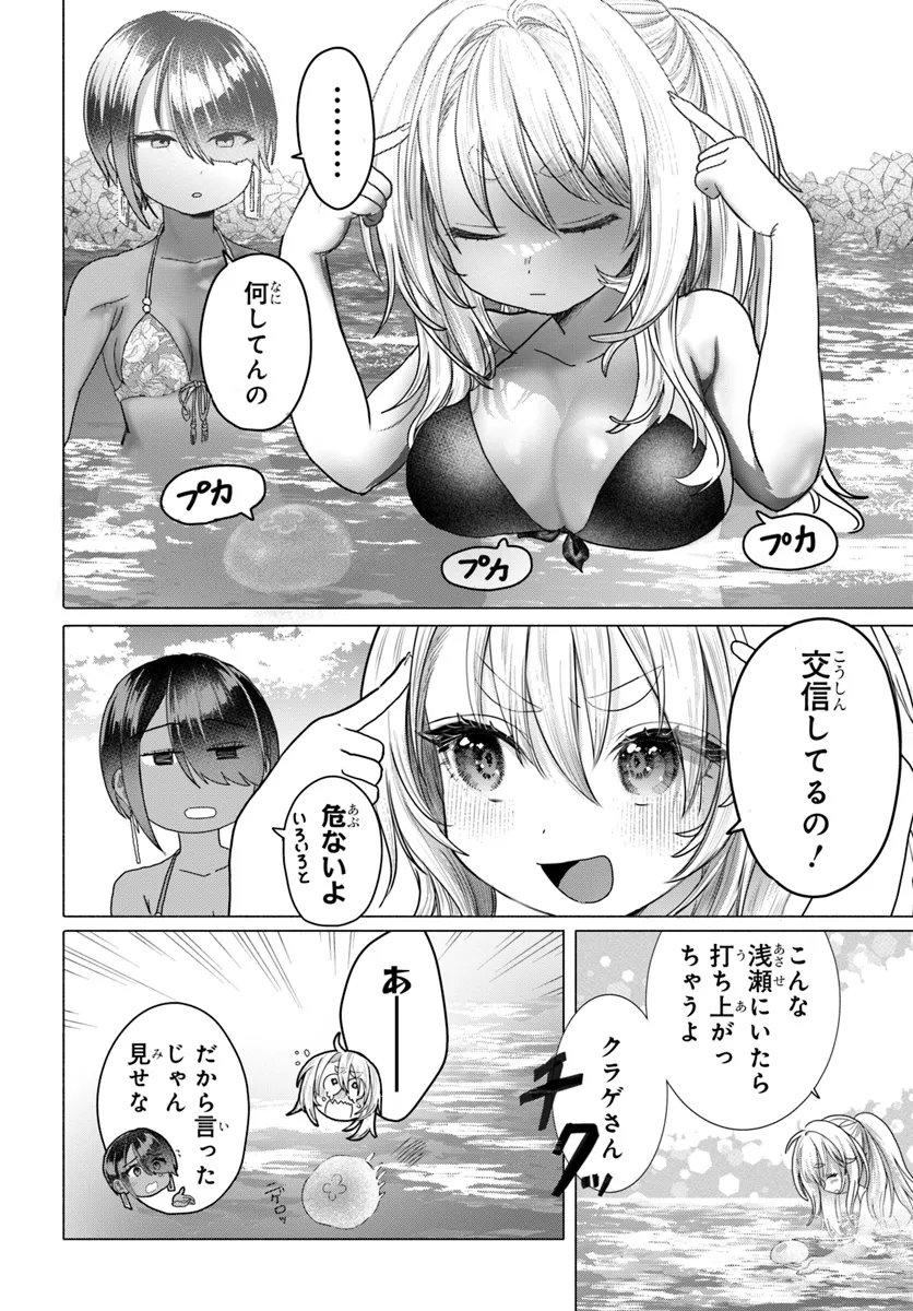Mankitsu Shitai Jouren-san Chap 28 - Next Chap 29