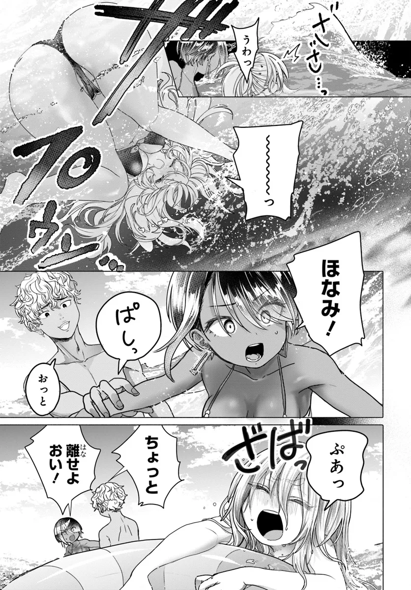 Mankitsu Shitai Jouren-san Chap 28 - Next Chap 29