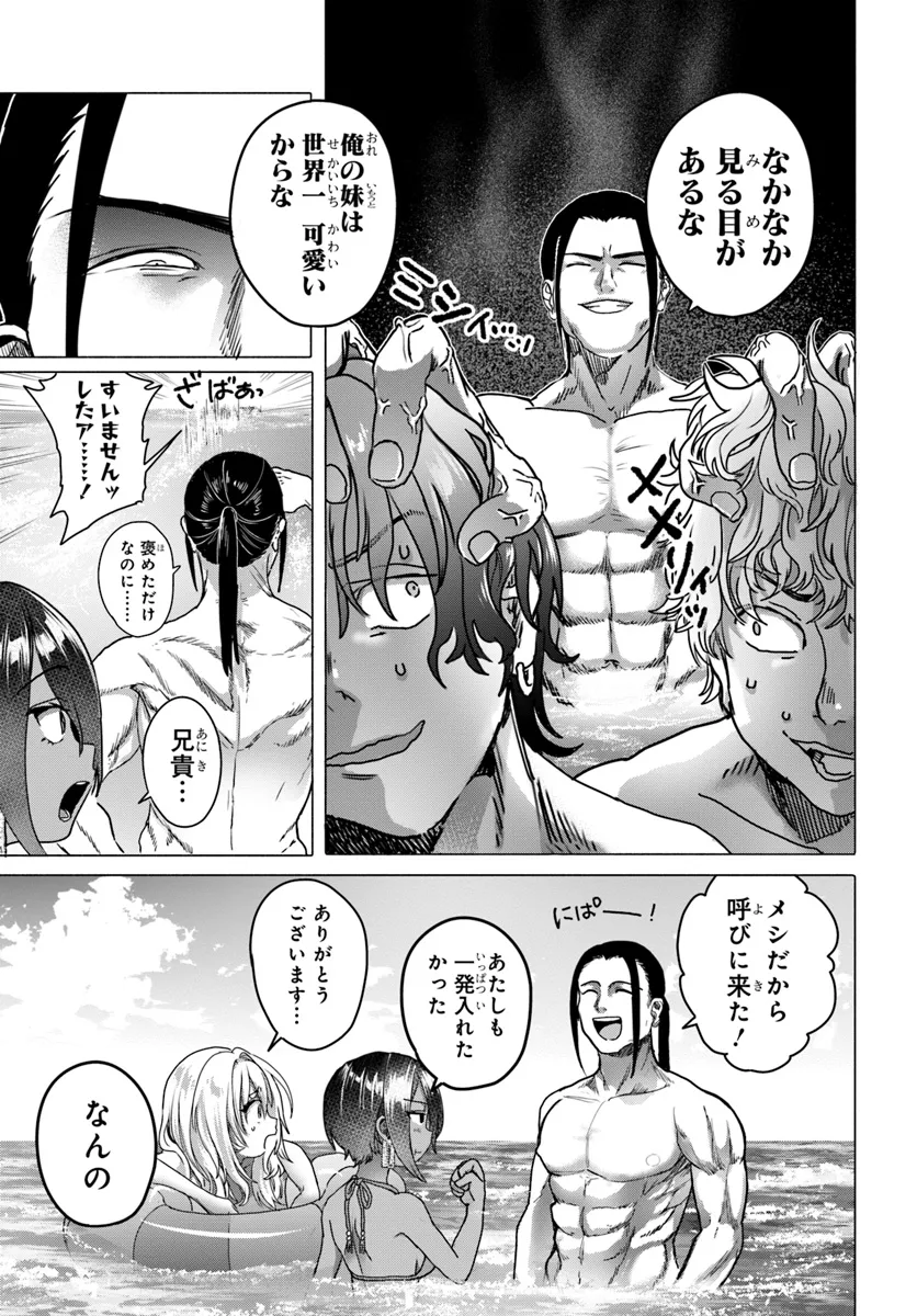 Mankitsu Shitai Jouren-san Chap 28 - Next Chap 29