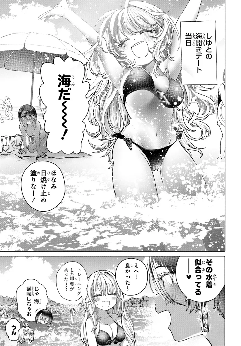 Mankitsu Shitai Jouren-san Chap 28 - Next Chap 29