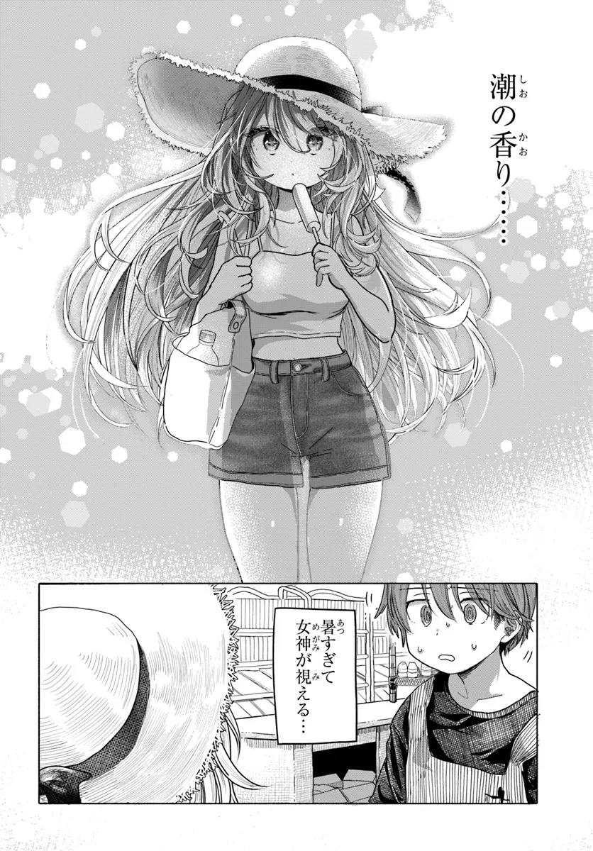 Mankitsu Shitai Jouren-san Chap 29.1 - Next Chap 30.1