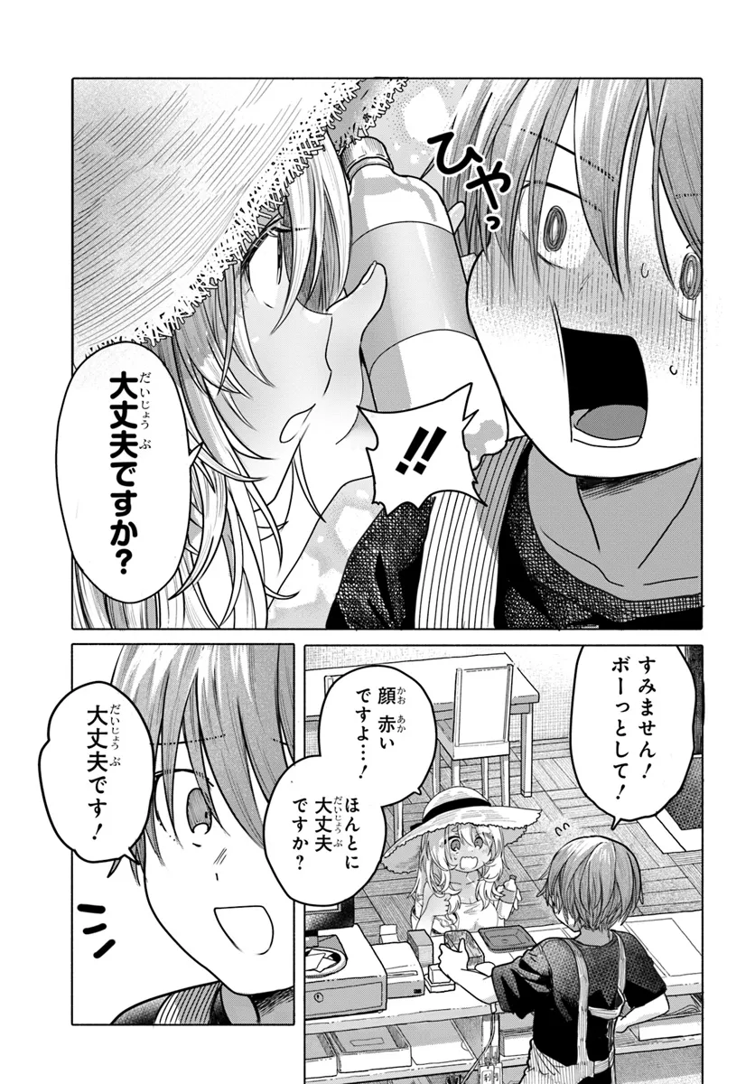 Mankitsu Shitai Jouren-san Chap 29.1 - Next Chap 30.1