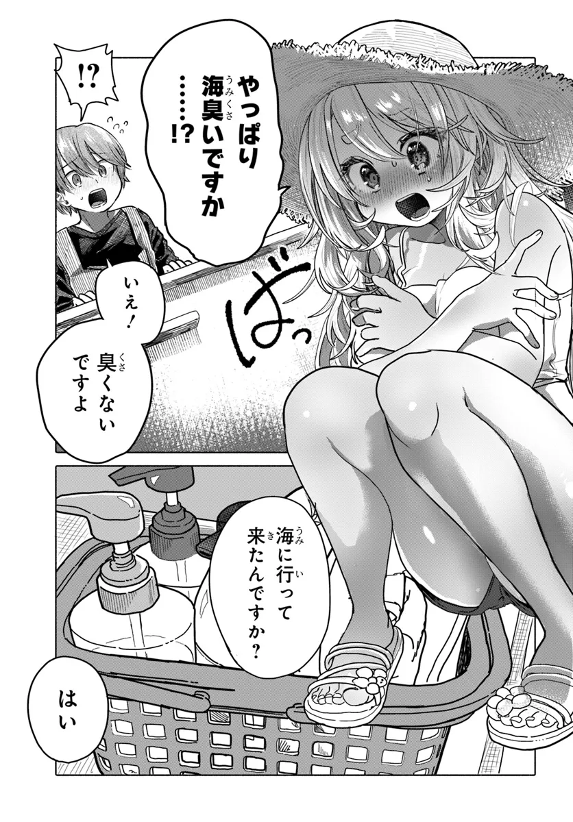 Mankitsu Shitai Jouren-san Chap 29.1 - Next Chap 30.1