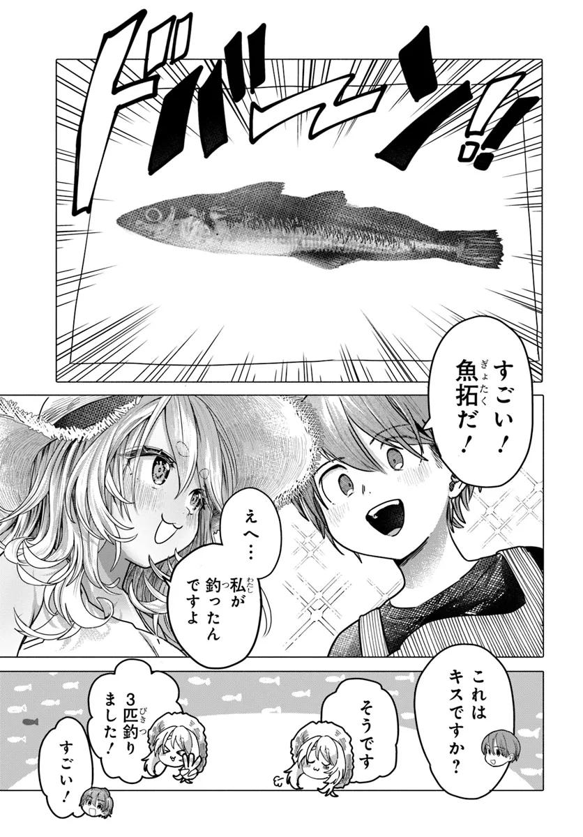 Mankitsu Shitai Jouren-san Chap 29.1 - Next Chap 30.1