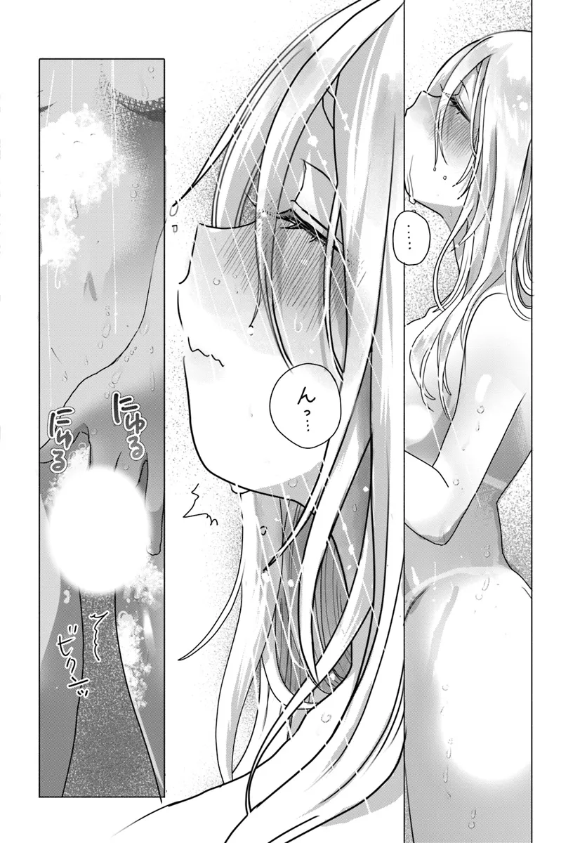 Mankitsu Shitai Jouren-san Chap 29.2 - Next Chap 30.2