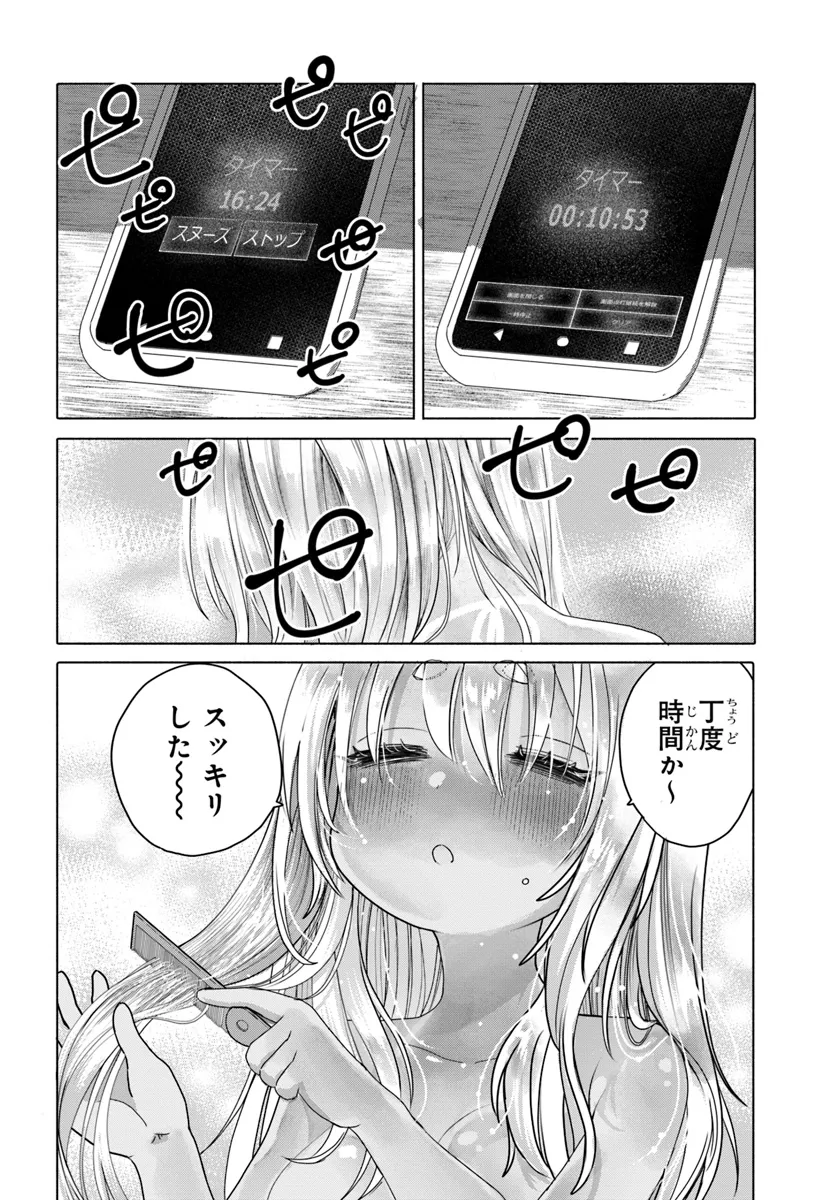 Mankitsu Shitai Jouren-san Chap 29.2 - Next Chap 30.2