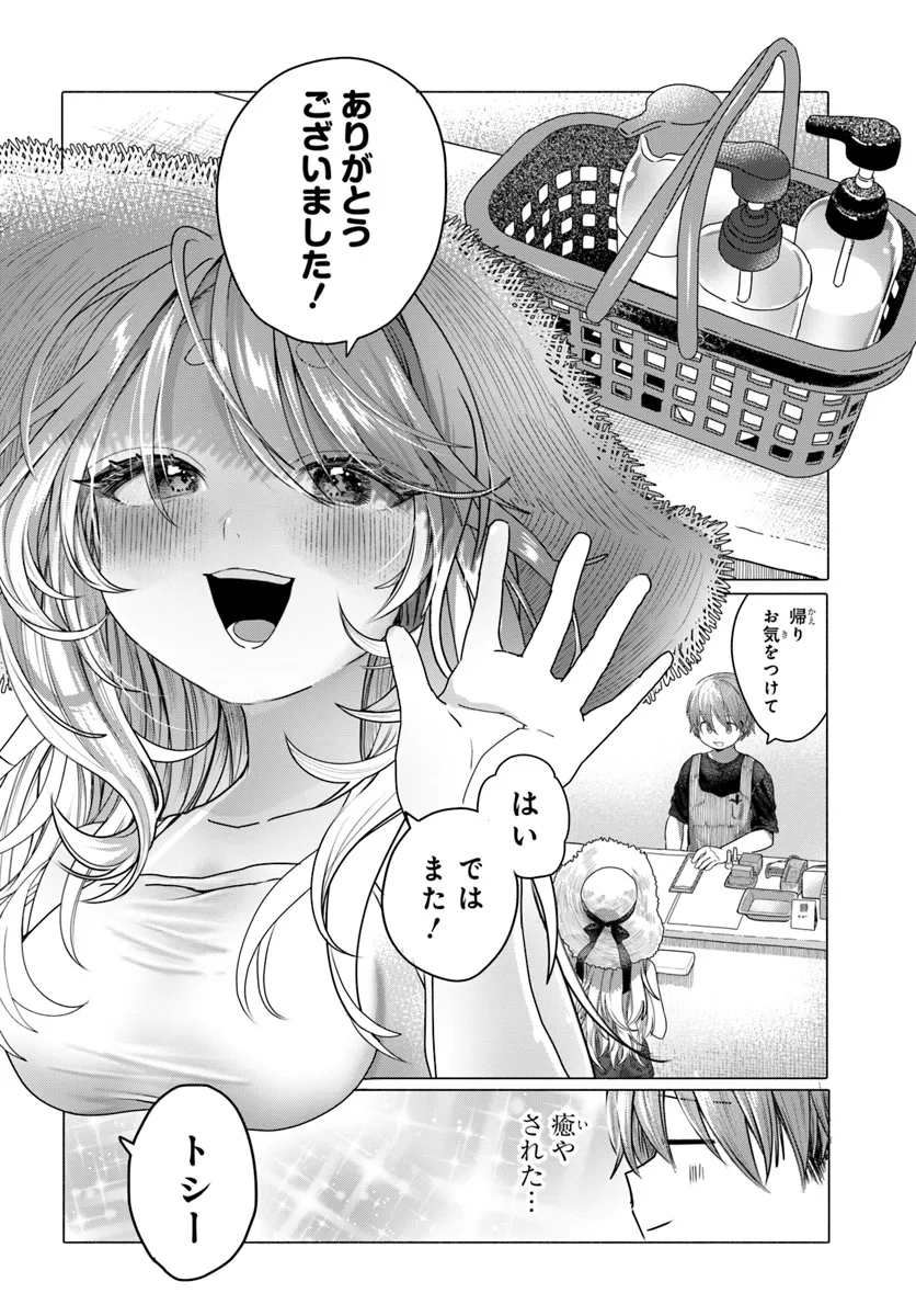 Mankitsu Shitai Jouren-san Chap 29.2 - Next Chap 30.2