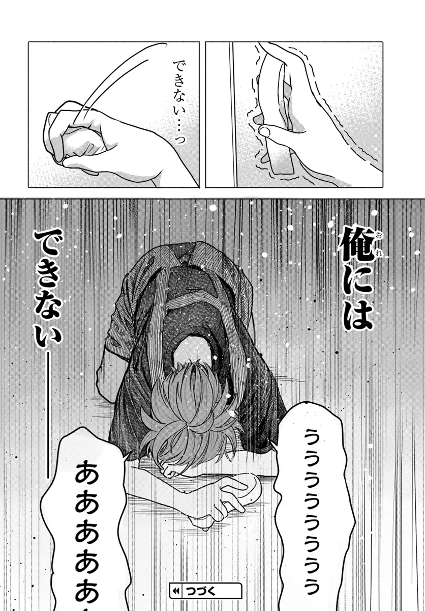 Mankitsu Shitai Jouren-san Chap 29.2 - Next Chap 30.2