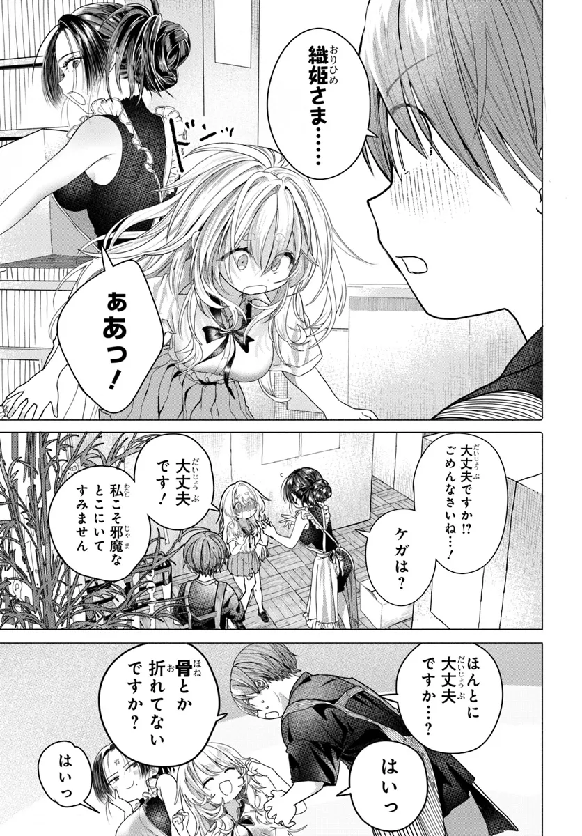 Mankitsu Shitai Jouren-san Chap 30.1 - Next Chap 31.1