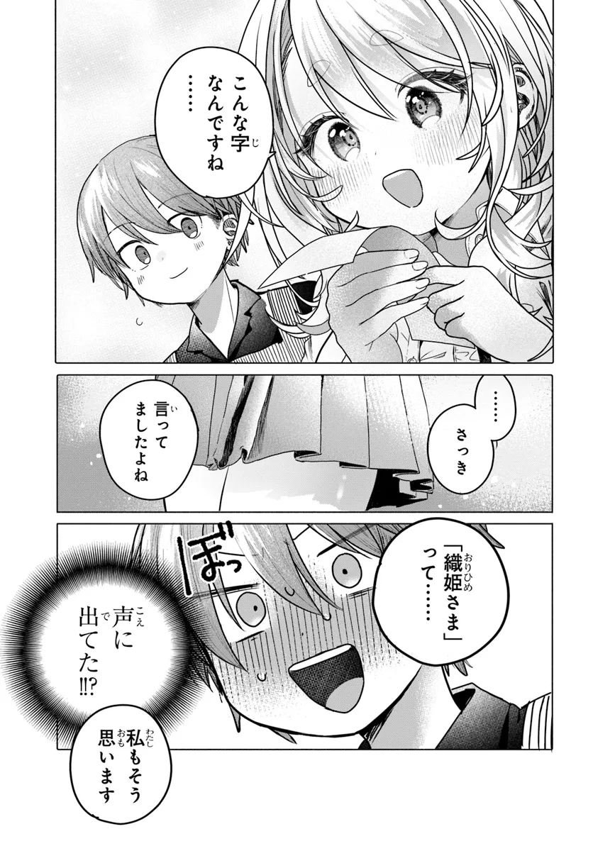 Mankitsu Shitai Jouren-san Chap 30.2 - Next Chap 31.2