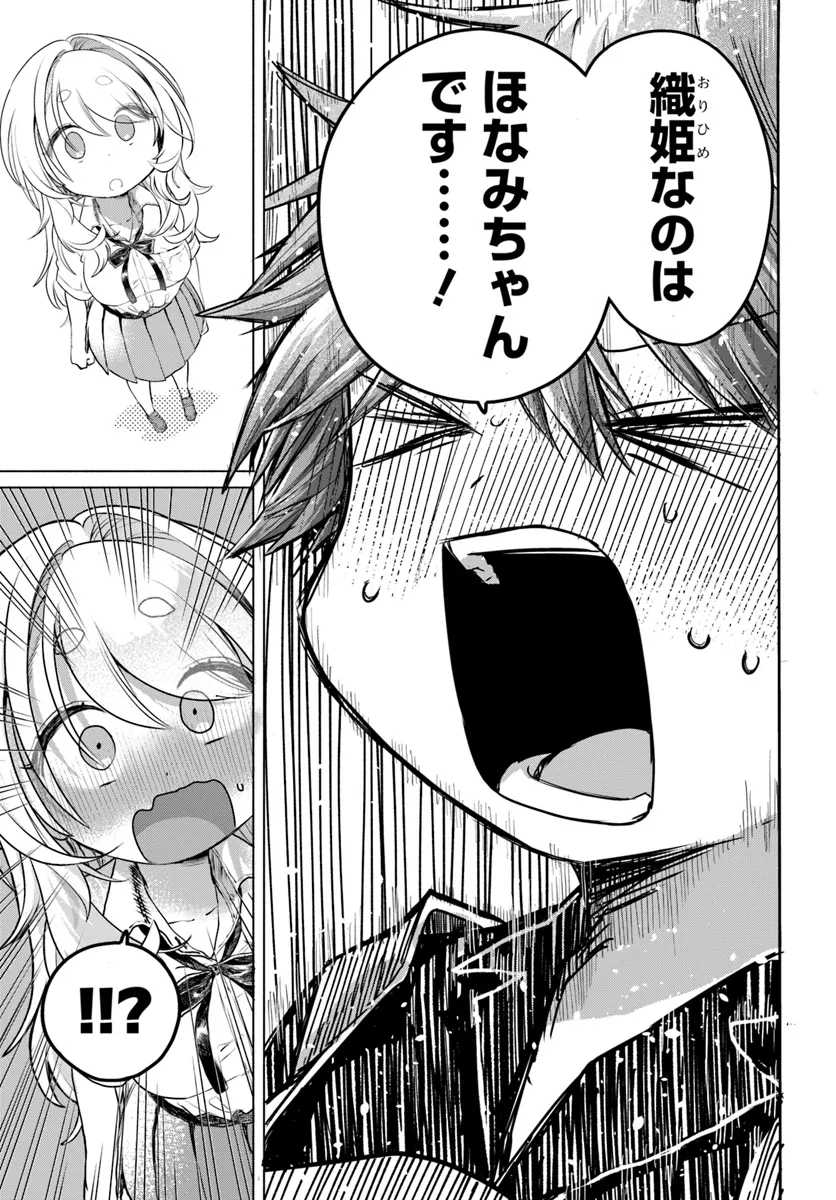 Mankitsu Shitai Jouren-san Chap 30.2 - Next Chap 31.2