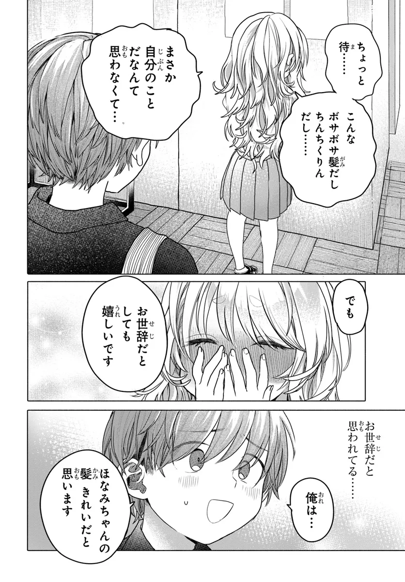 Mankitsu Shitai Jouren-san Chap 30.2 - Next Chap 31.2