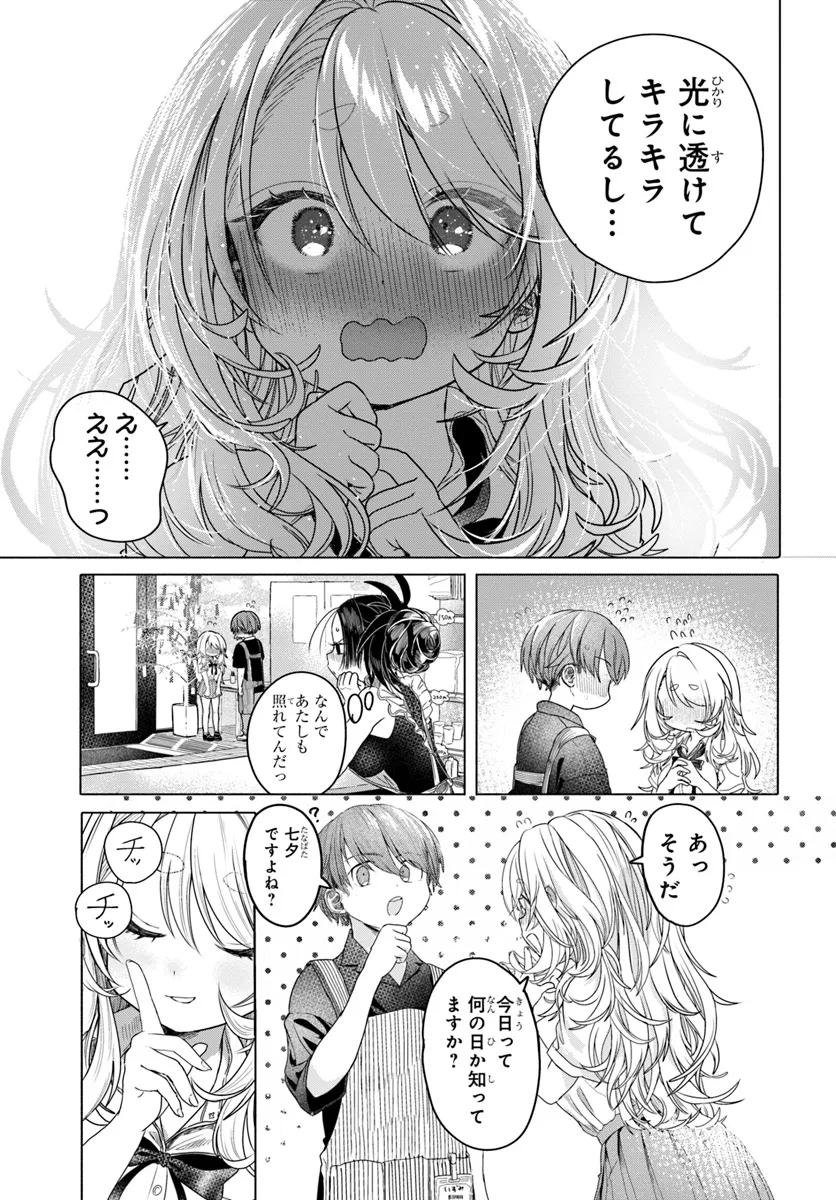 Mankitsu Shitai Jouren-san Chap 30.2 - Next Chap 31.2