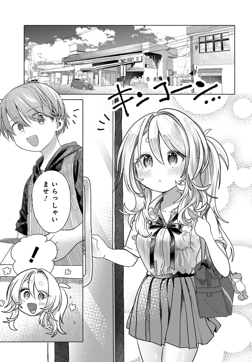 Mankitsu Shitai Jouren-san Chap 31.1 - Next Chap 32.1