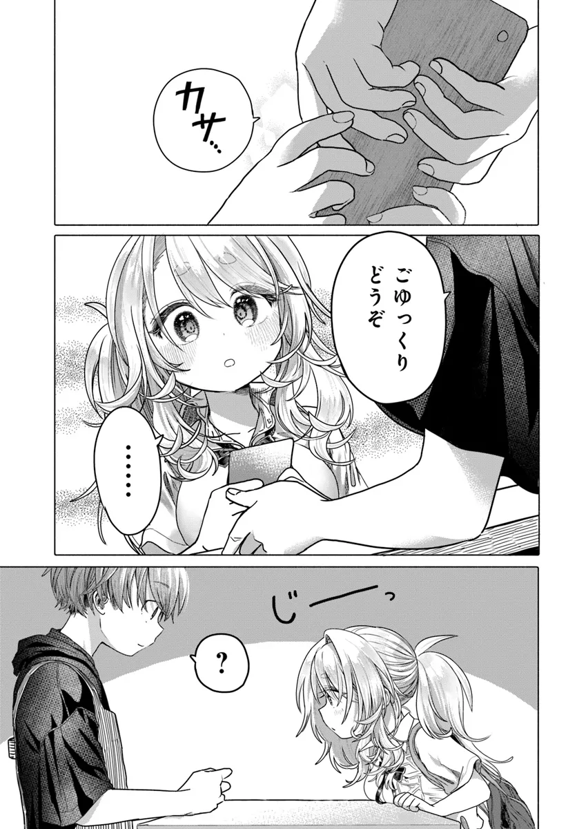 Mankitsu Shitai Jouren-san Chap 31.1 - Next Chap 32.1