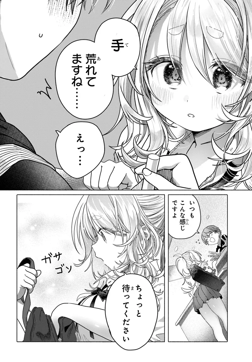 Mankitsu Shitai Jouren-san Chap 31.1 - Next Chap 32.1