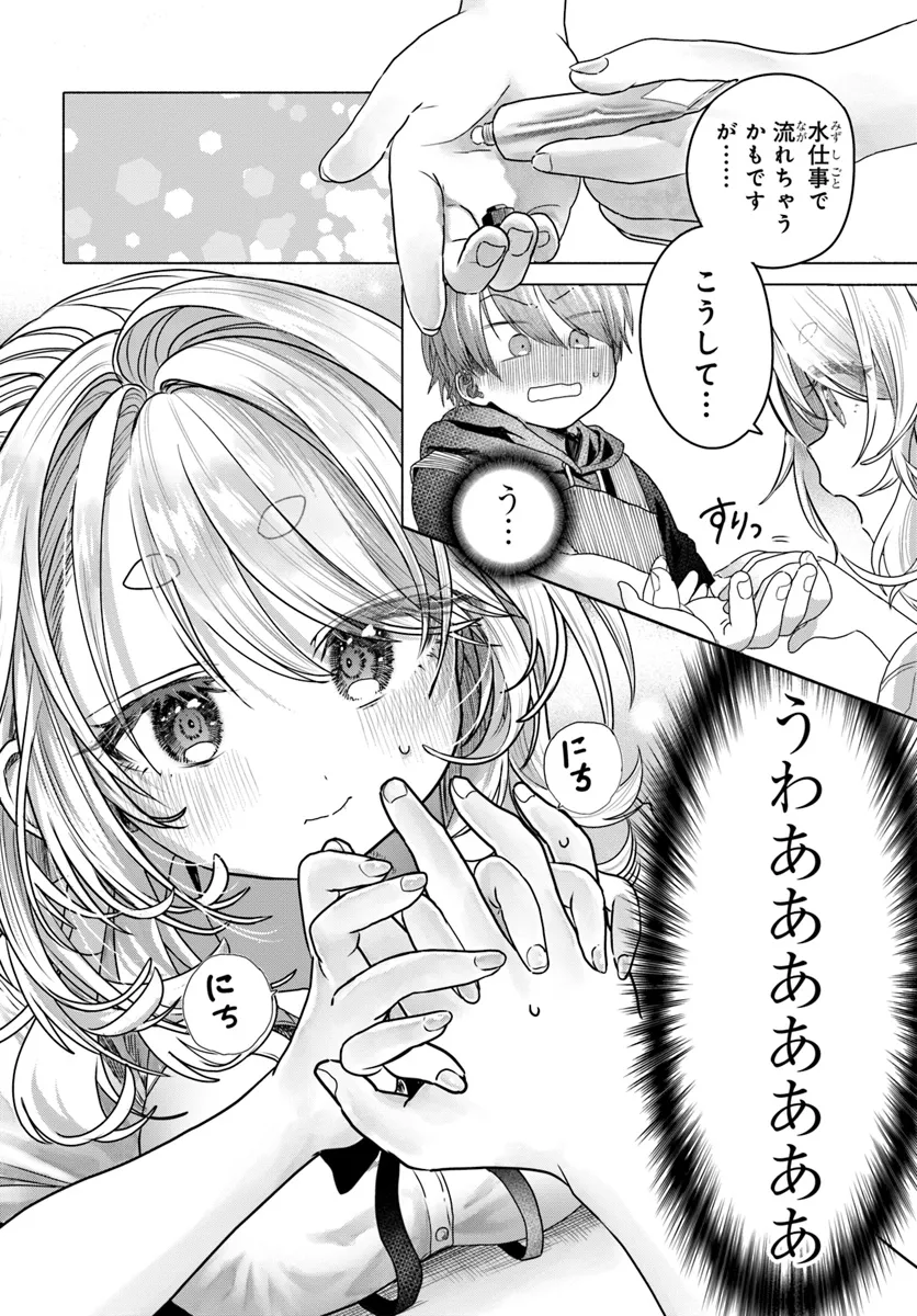 Mankitsu Shitai Jouren-san Chap 31.1 - Next Chap 32.1
