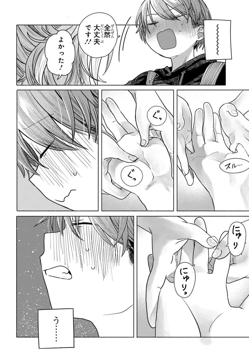 Mankitsu Shitai Jouren-san Chap 31.1 - Next Chap 32.1