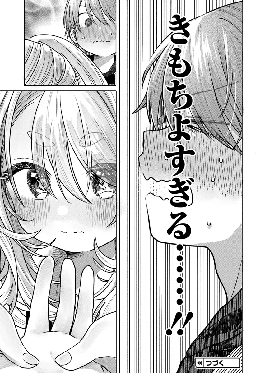 Mankitsu Shitai Jouren-san Chap 31.1 - Next Chap 32.1