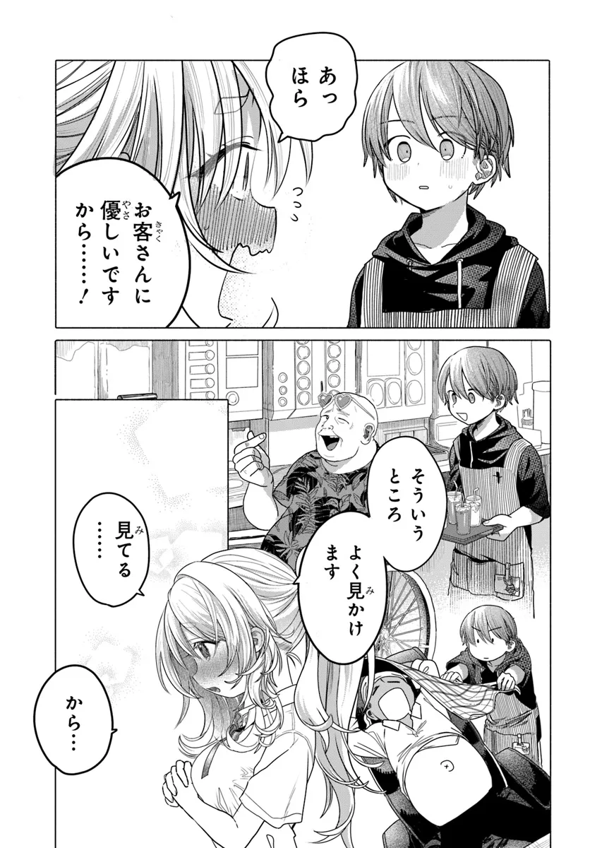 Mankitsu Shitai Jouren-san Chap 31.2 - Next Chap 32.2