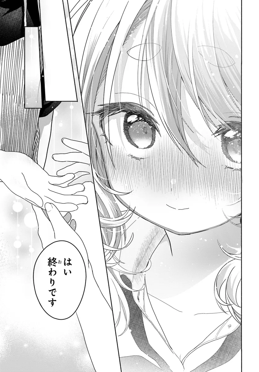 Mankitsu Shitai Jouren-san Chap 31.2 - Next Chap 32.2