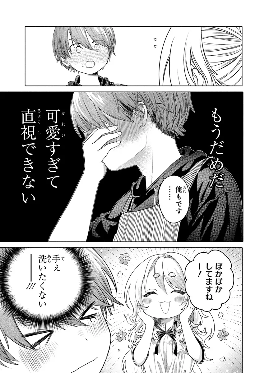 Mankitsu Shitai Jouren-san Chap 31.2 - Next Chap 32.2