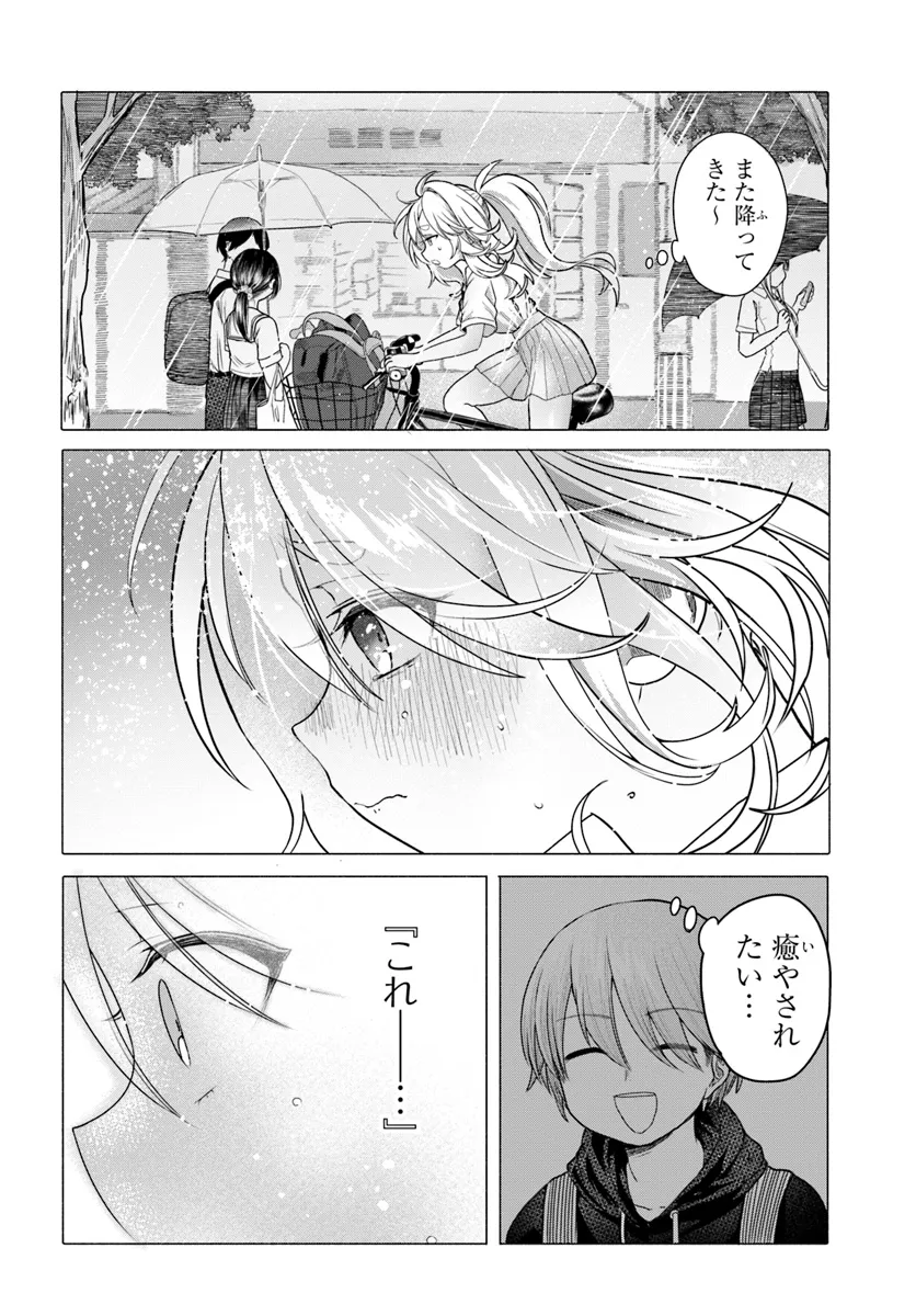 Mankitsu Shitai Jouren-san Chap 33 - Next Chap 34