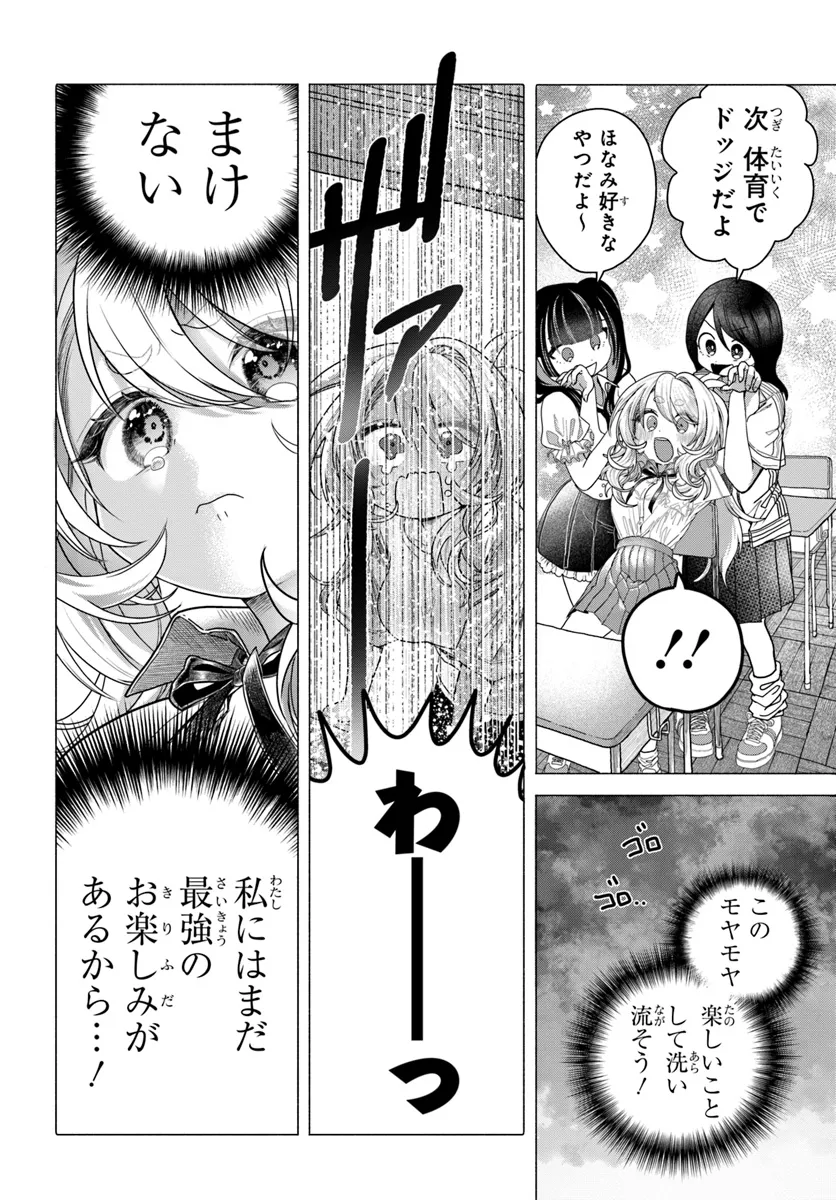 Mankitsu Shitai Jouren-san Chap 33 - Next Chap 34