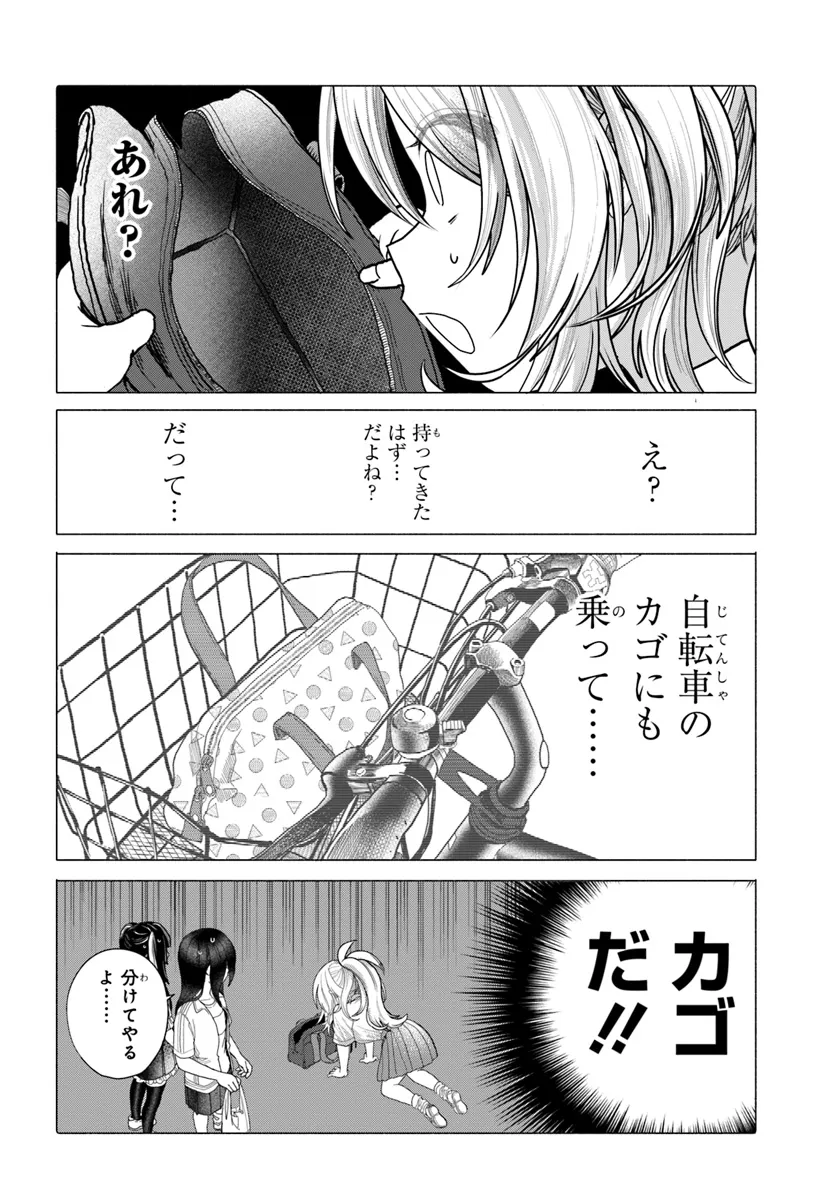 Mankitsu Shitai Jouren-san Chap 33 - Next Chap 34