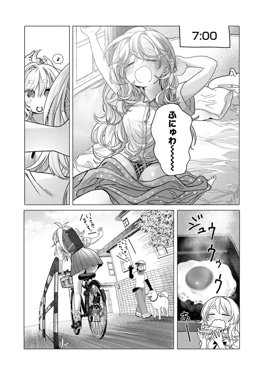 Mankitsu Shitai Jouren-san Chap 33 - Next Chap 34