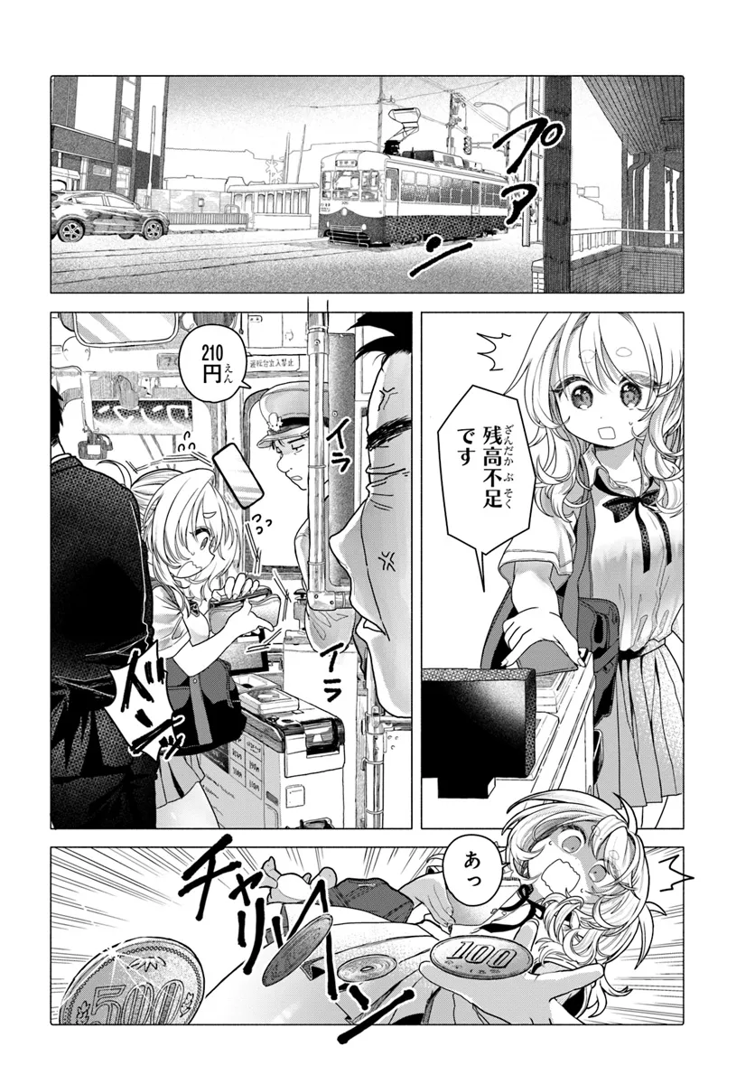 Mankitsu Shitai Jouren-san Chap 33 - Next Chap 34
