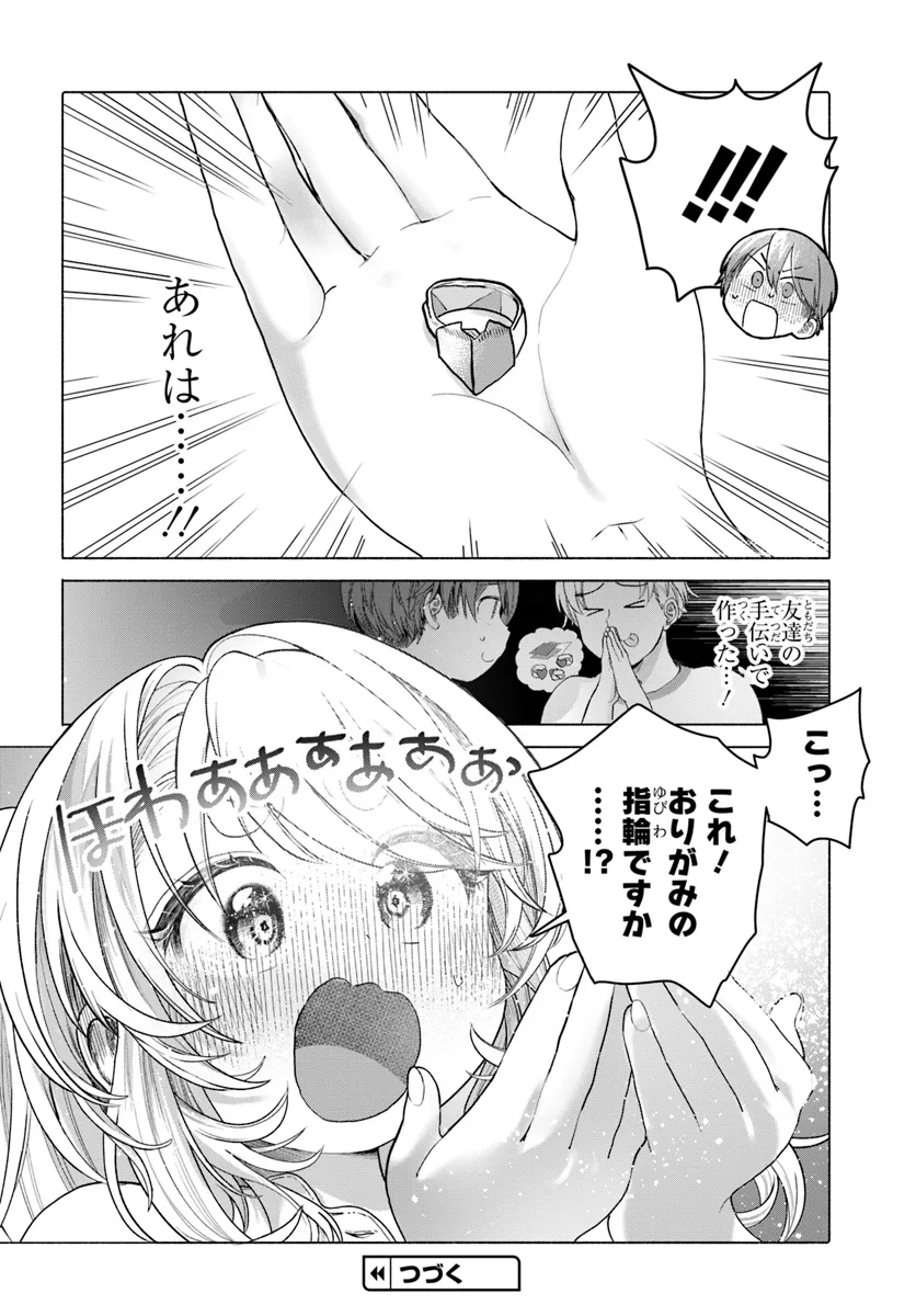 Mankitsu Shitai Jouren-san Chap 34.1 - Next Chap 35.1