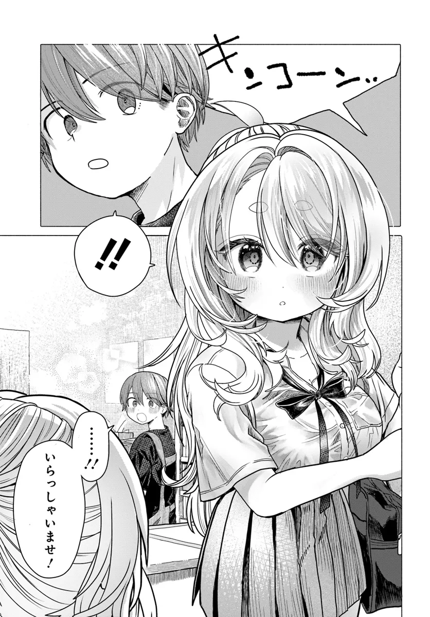 Mankitsu Shitai Jouren-san Chap 34.1 - Next Chap 35.1