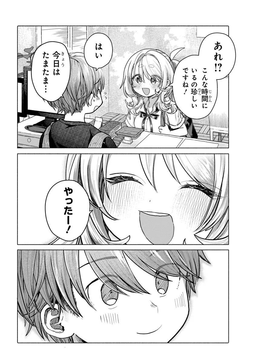 Mankitsu Shitai Jouren-san Chap 34.1 - Next Chap 35.1
