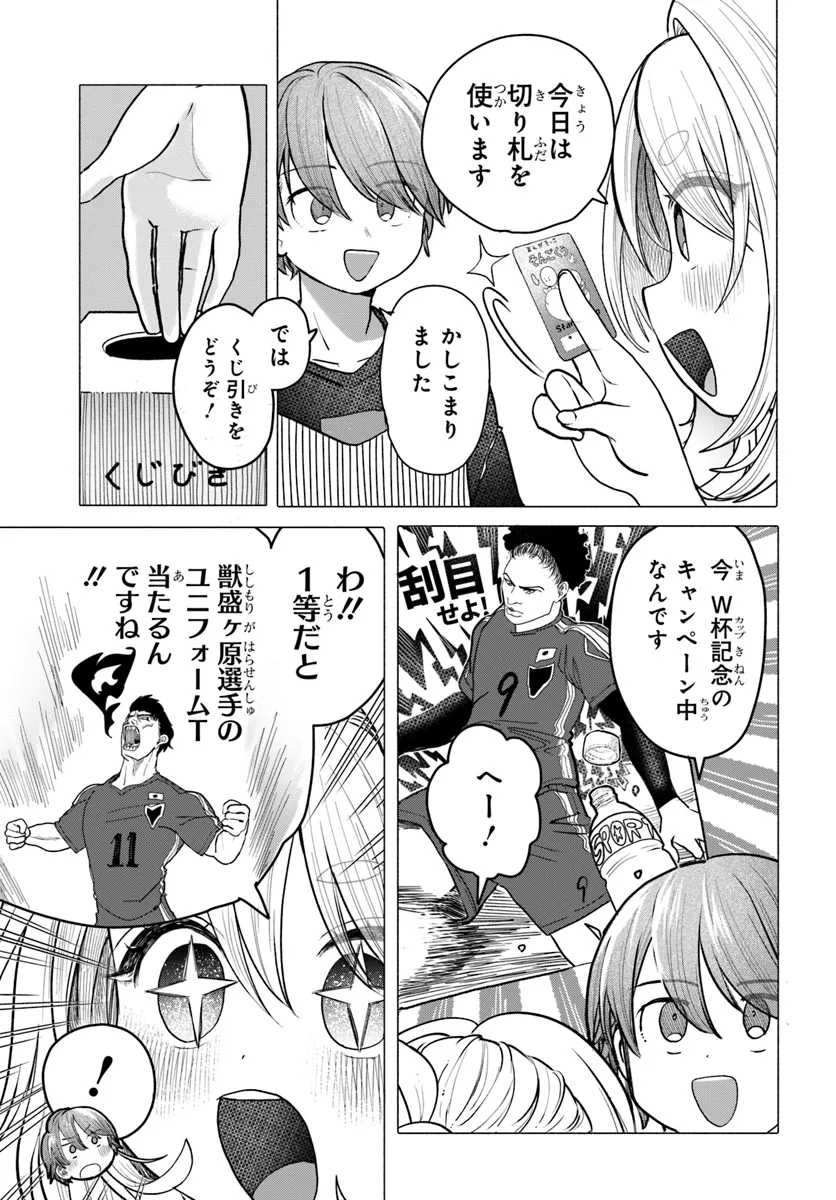 Mankitsu Shitai Jouren-san Chap 34.1 - Next Chap 35.1