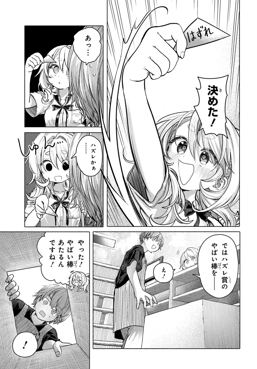 Mankitsu Shitai Jouren-san Chap 34.1 - Next Chap 35.1