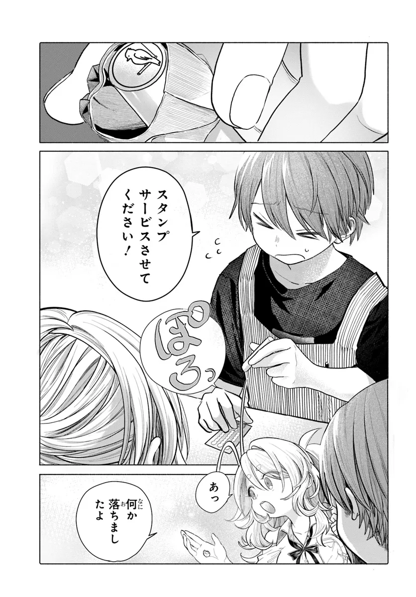 Mankitsu Shitai Jouren-san Chap 34.1 - Next Chap 35.1