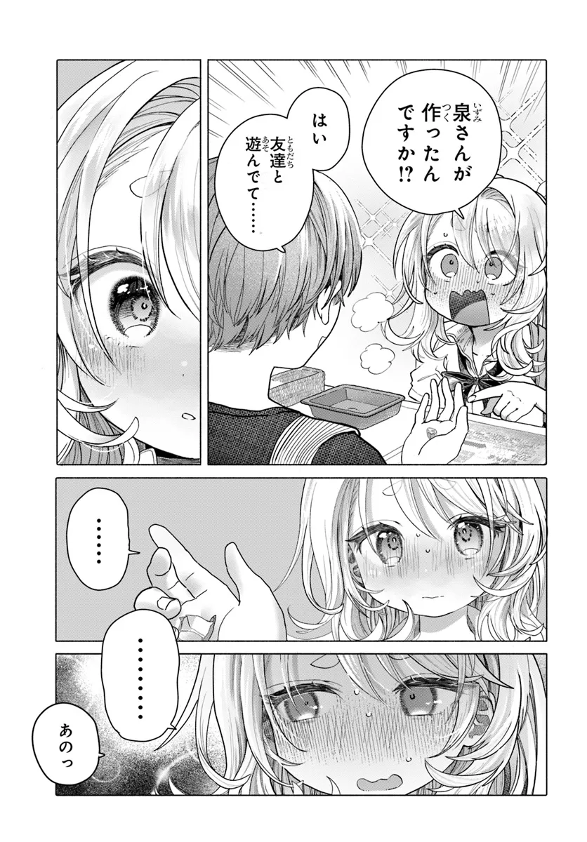 Mankitsu Shitai Jouren-san Chap 34.2 - Next Chap 35.2