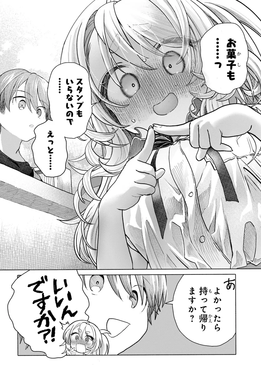 Mankitsu Shitai Jouren-san Chap 34.2 - Next Chap 35.2