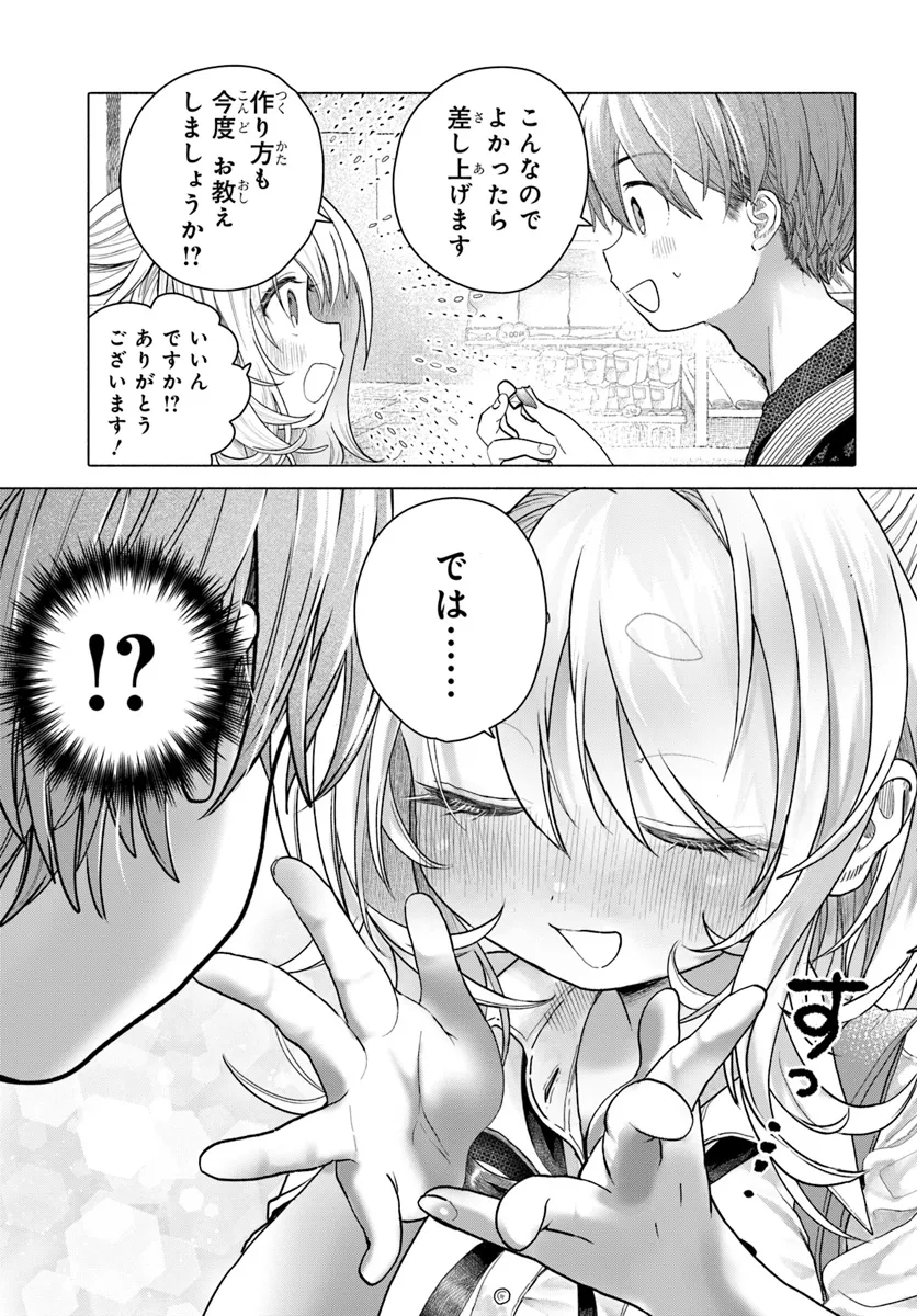 Mankitsu Shitai Jouren-san Chap 34.2 - Next Chap 35.2