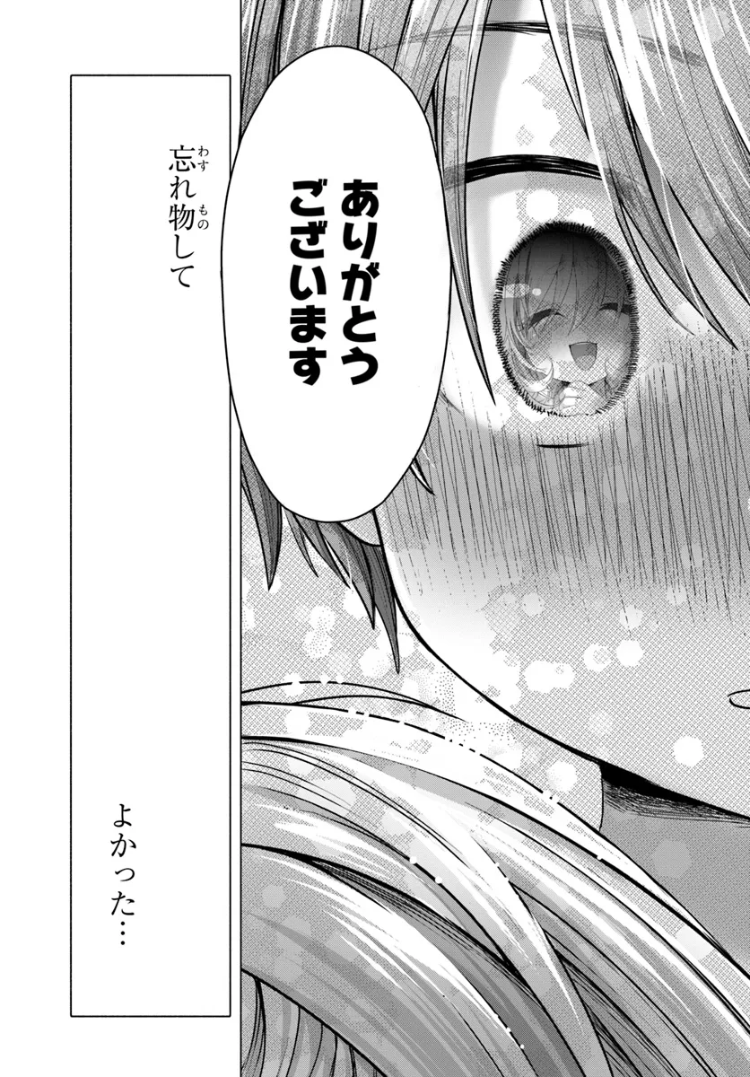 Mankitsu Shitai Jouren-san Chap 34.2 - Next Chap 35.2