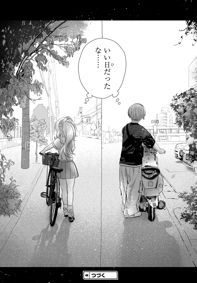 Mankitsu Shitai Jouren-san Chap 34.2 - Next Chap 35.2