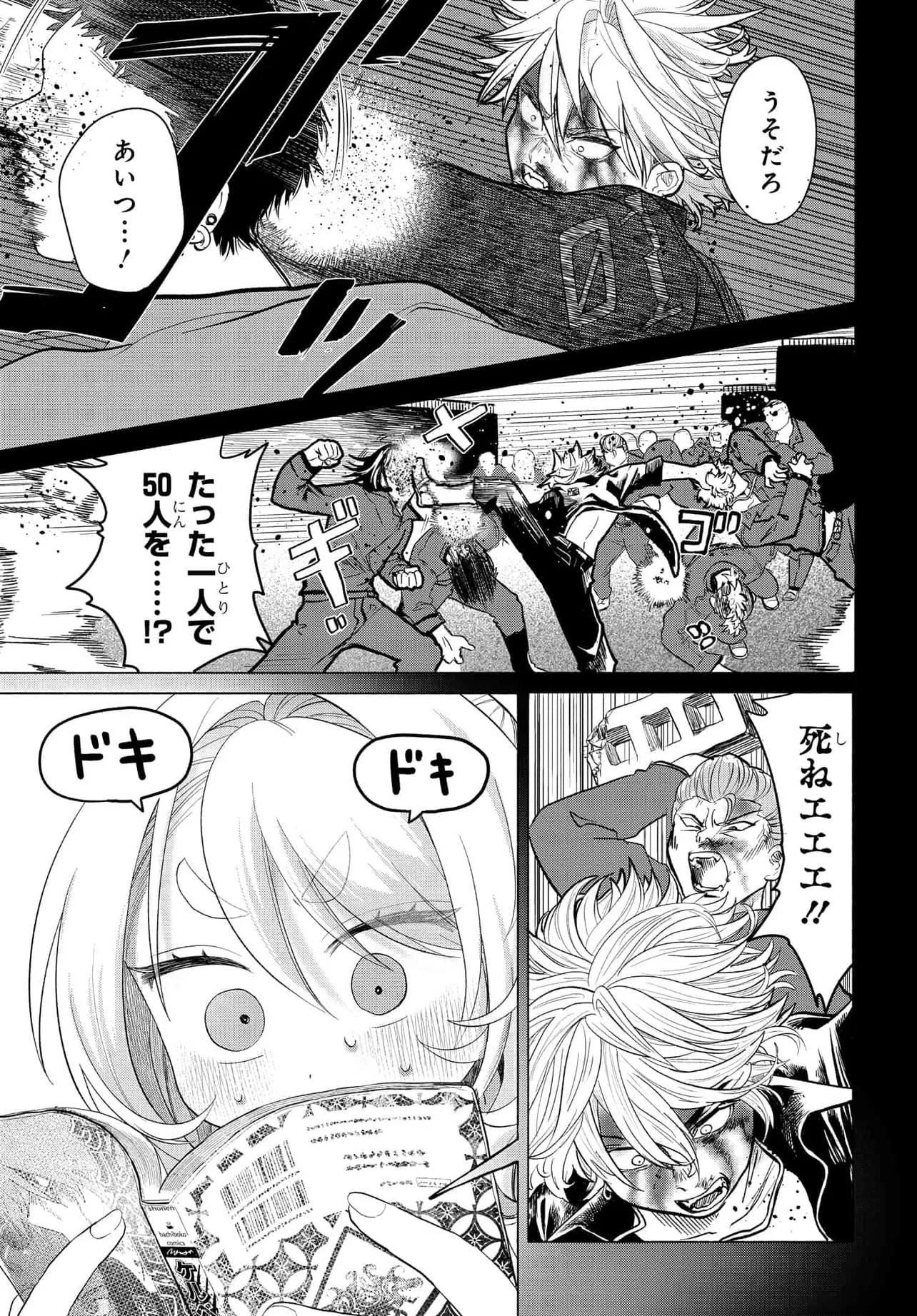 Mankitsu Shitai Jouren-san Chap 35.1 - Next Chap 36.1