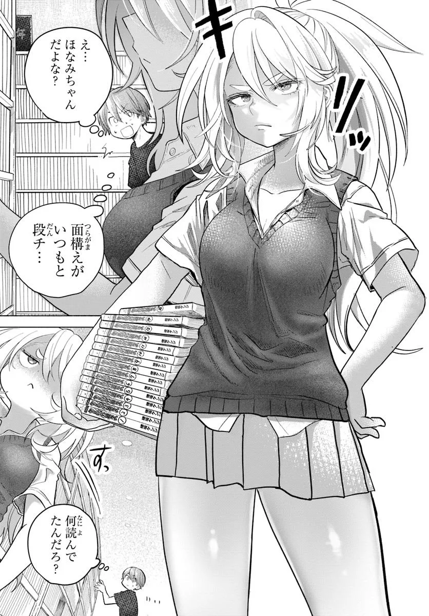 Mankitsu Shitai Jouren-san Chap 35.2 - Next Chap 36.2