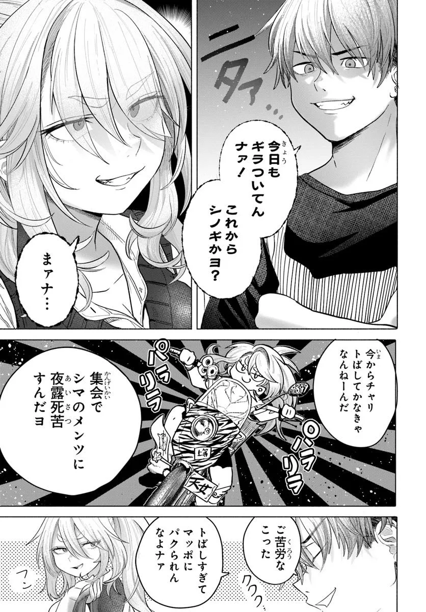 Mankitsu Shitai Jouren-san Chap 35.2 - Next Chap 36.2