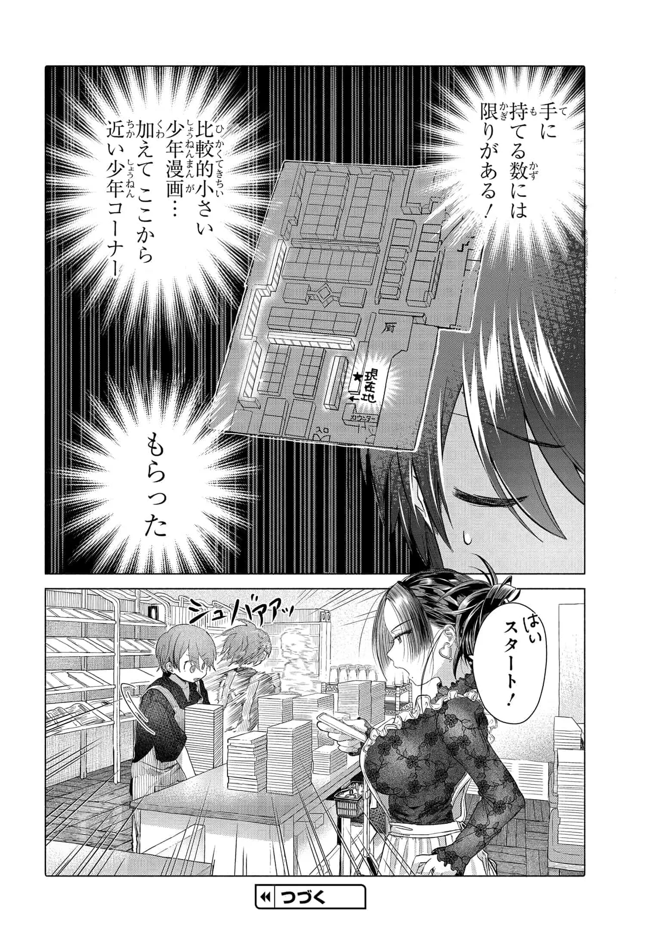 Mankitsu Shitai Jouren-san Chap 36.1 - Next Chap 37.1