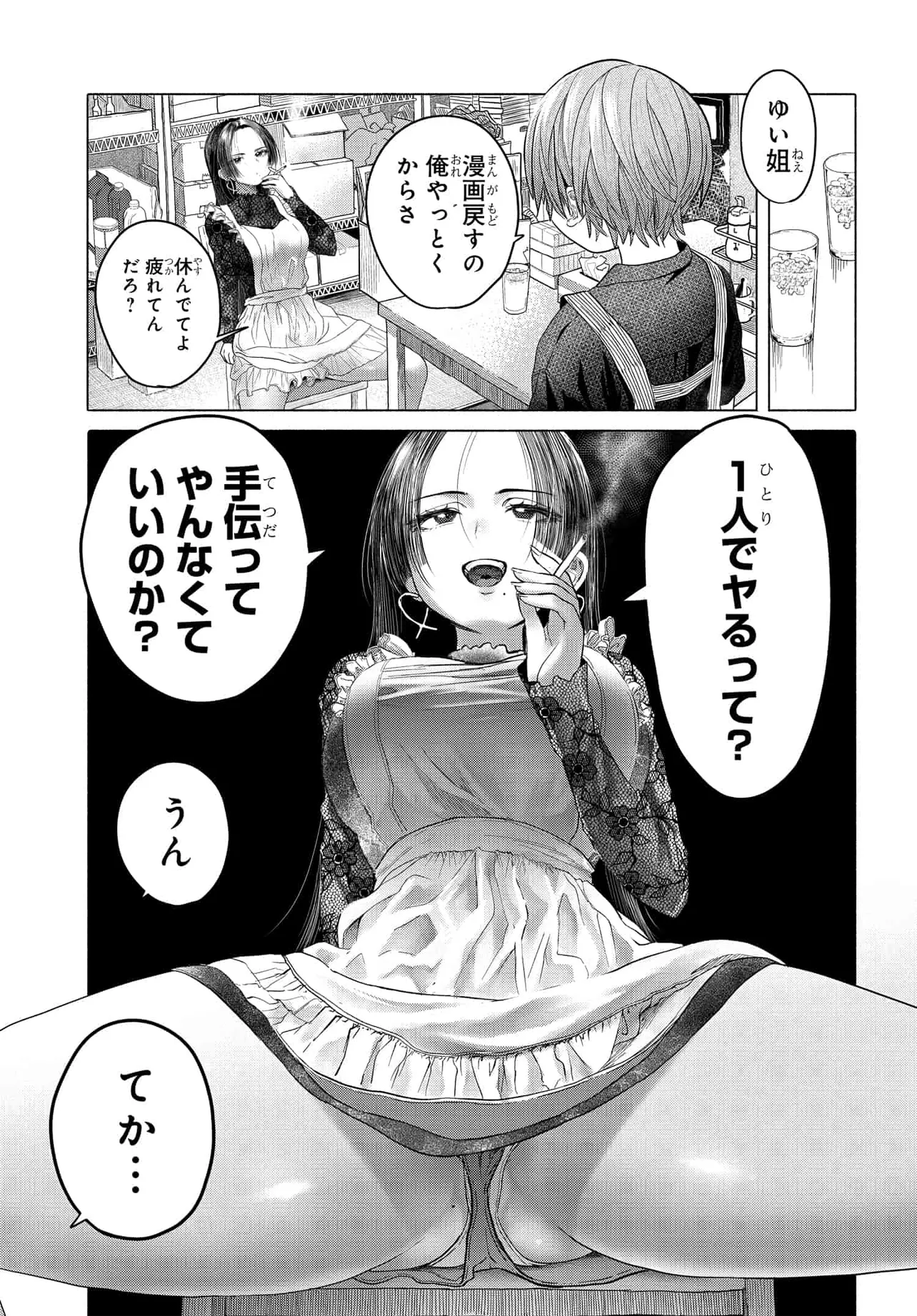 Mankitsu Shitai Jouren-san Chap 36.1 - Next Chap 37.1