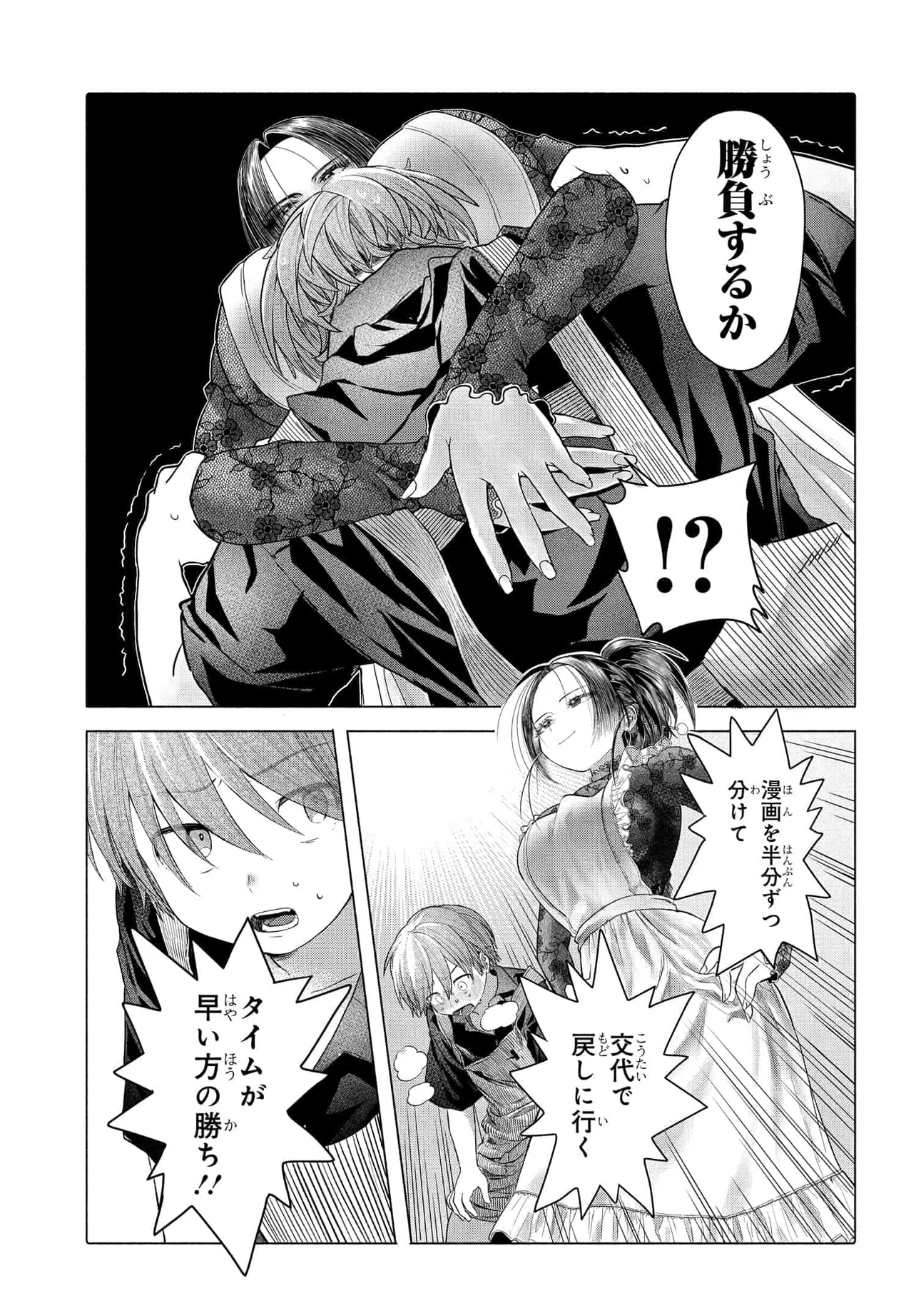 Mankitsu Shitai Jouren-san Chap 36.1 - Next Chap 37.1