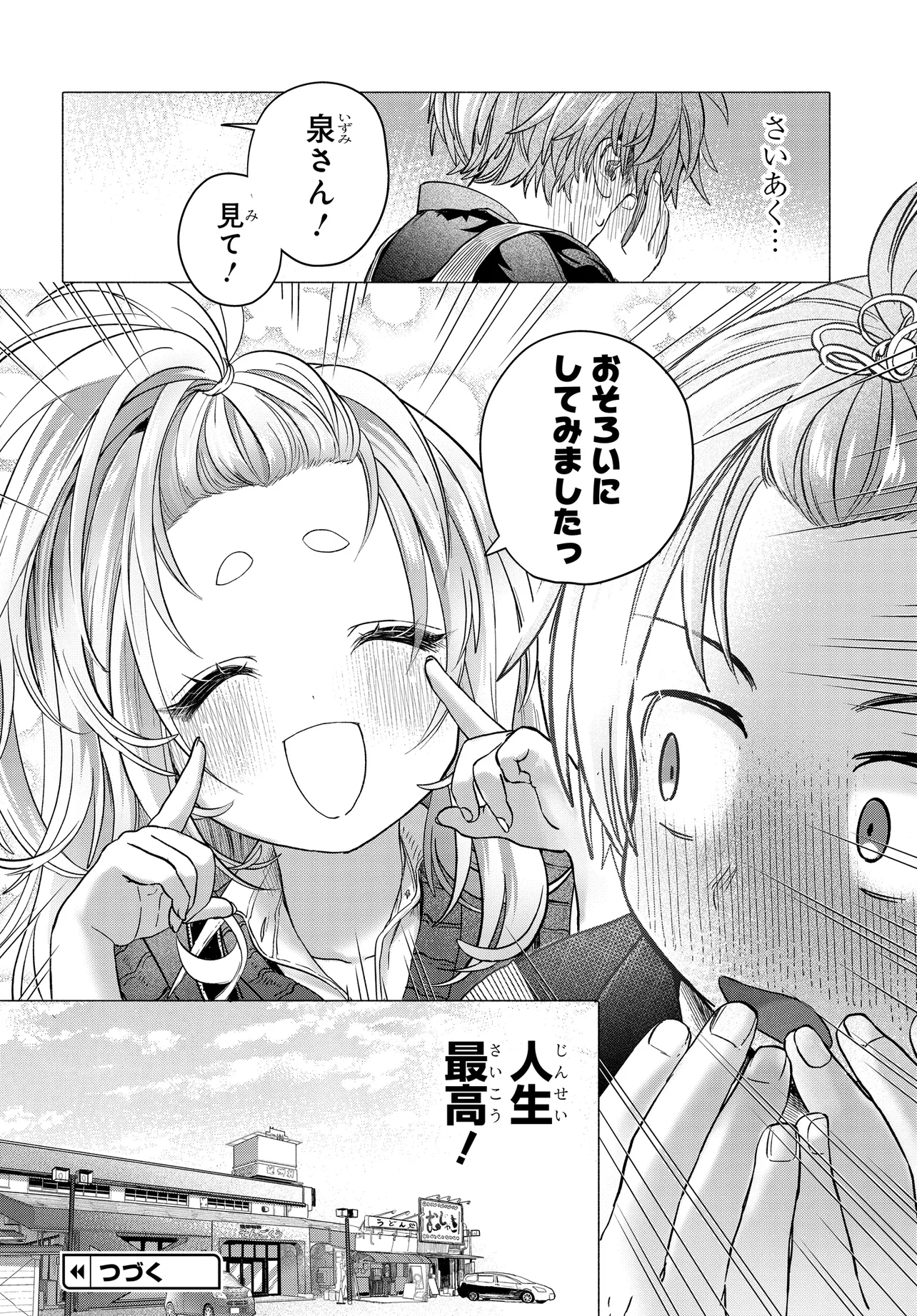 Mankitsu Shitai Jouren-san Chap 36.2 - Next Chap 37.2