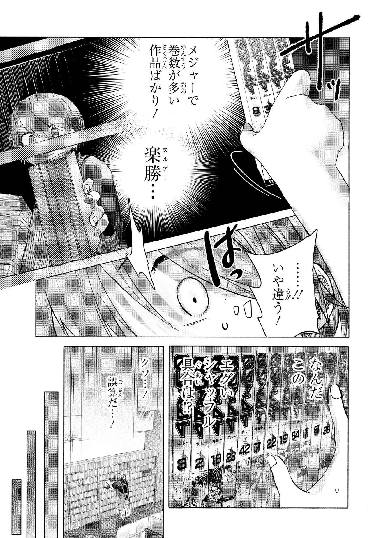 Mankitsu Shitai Jouren-san Chap 36.2 - Next Chap 37.2